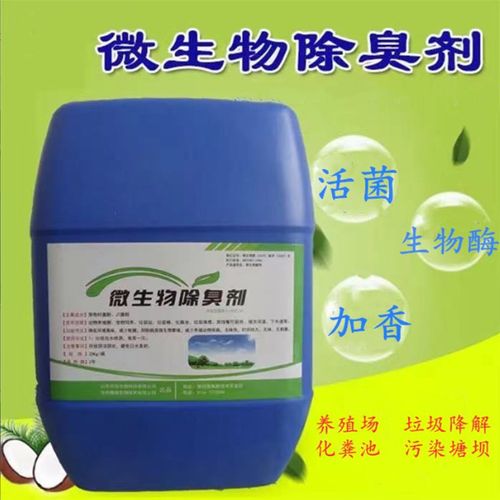  除臭剂老品牌厂家