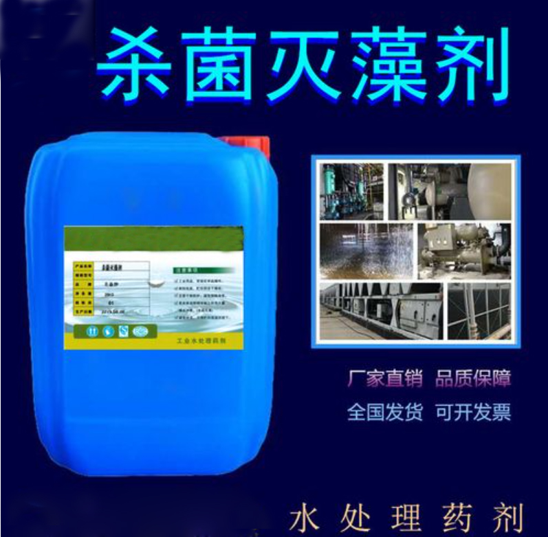 【杀菌灭藻剂有机硅消泡剂可定制】
