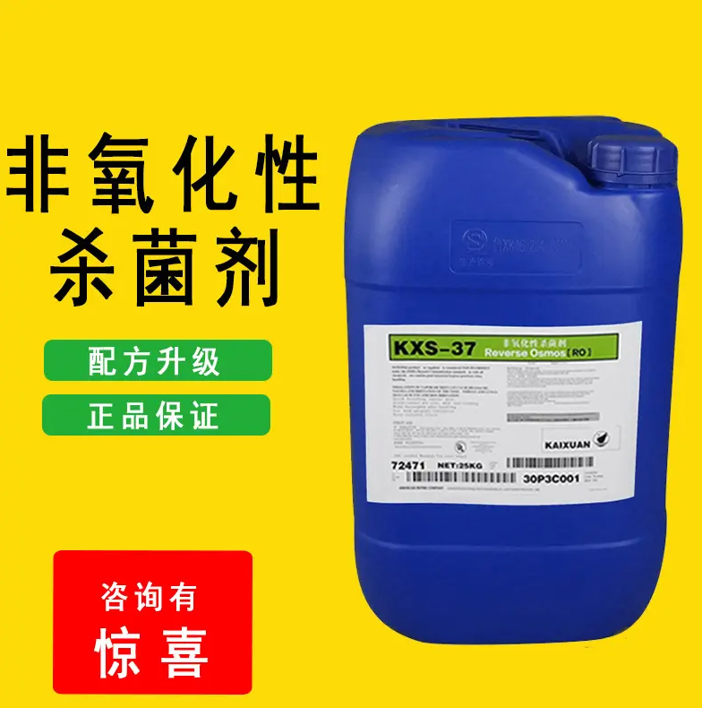 杀菌灭藻剂实力厂家直销