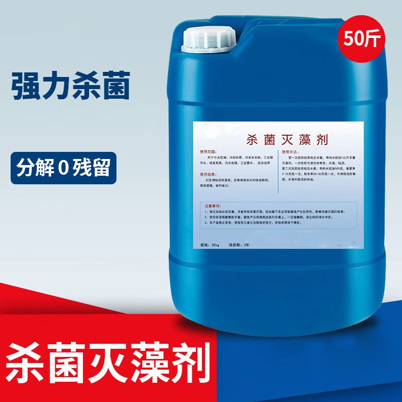 杀菌灭藻剂自营品质有保障