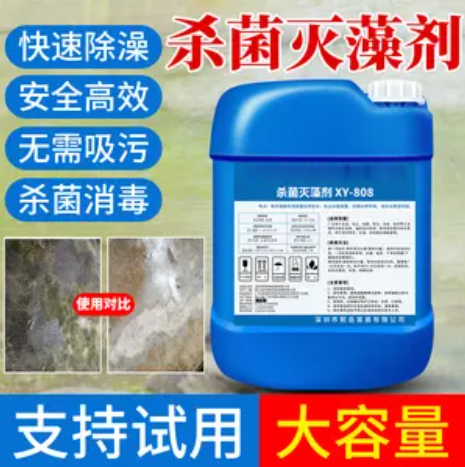 杀菌灭藻剂诚信可靠