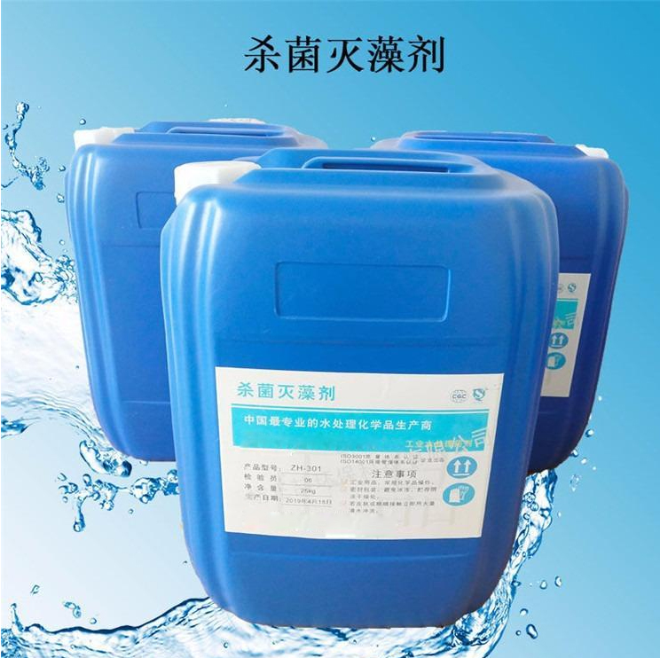 【杀菌灭藻剂有机硅消泡剂可定制】