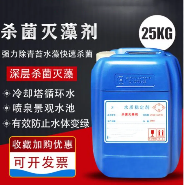 杀菌灭藻剂型号齐全