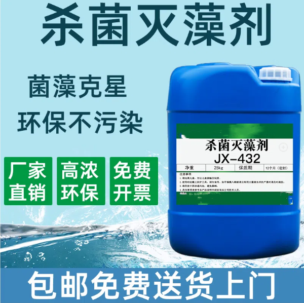 杀菌灭藻剂自营品质有保障