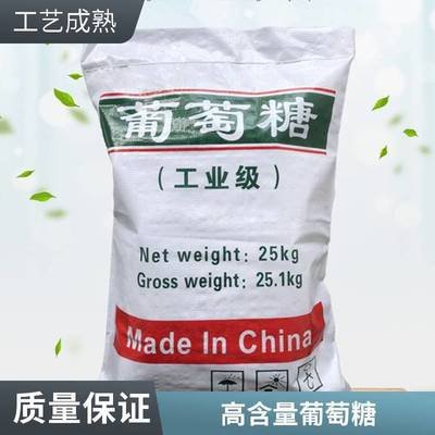 葡萄糖大厂生产品质