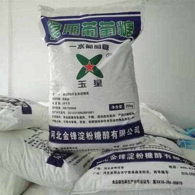 葡萄糖定制零售批发