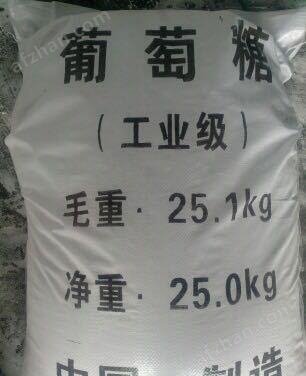 葡萄糖严格把关质量放心