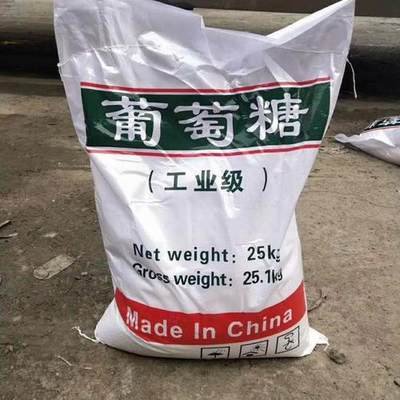 葡萄糖好货直销