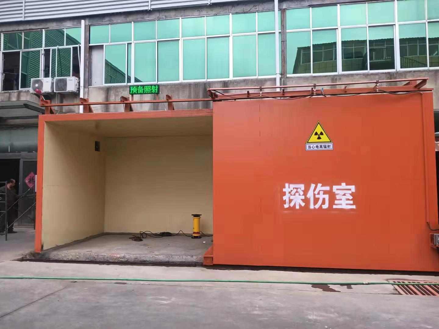 铅房保障