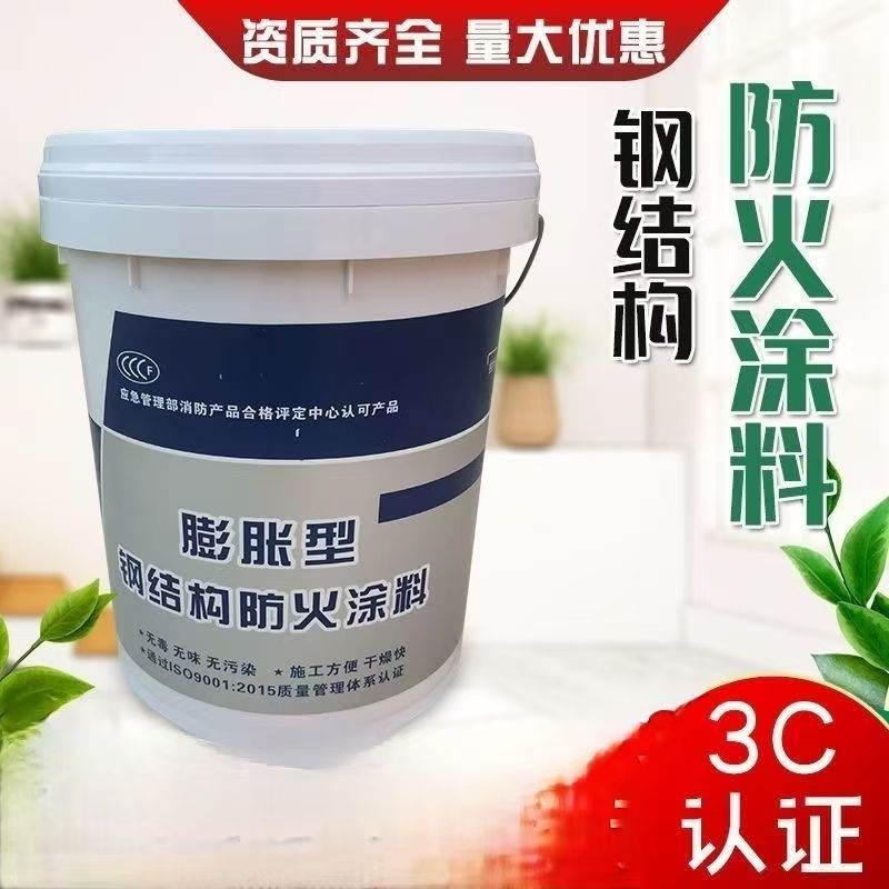 防火涂料_源厂供货