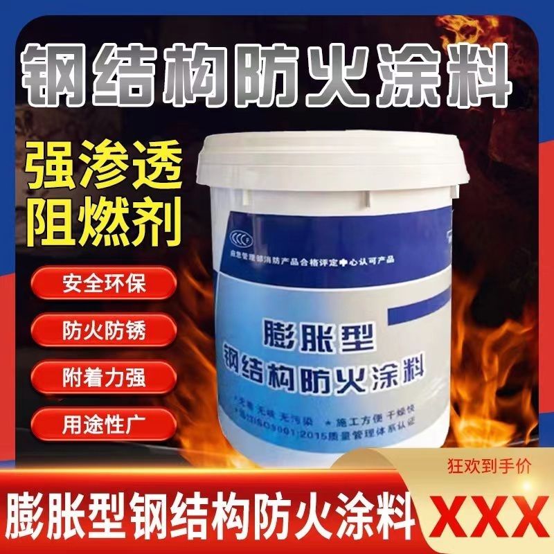 防火涂料_源厂供货