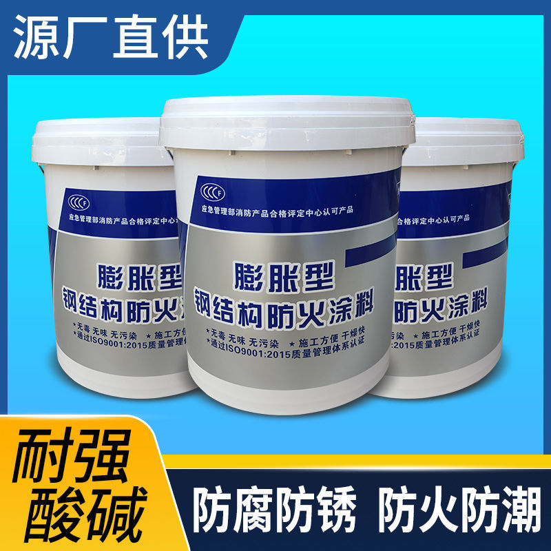 防火涂料_源厂供货