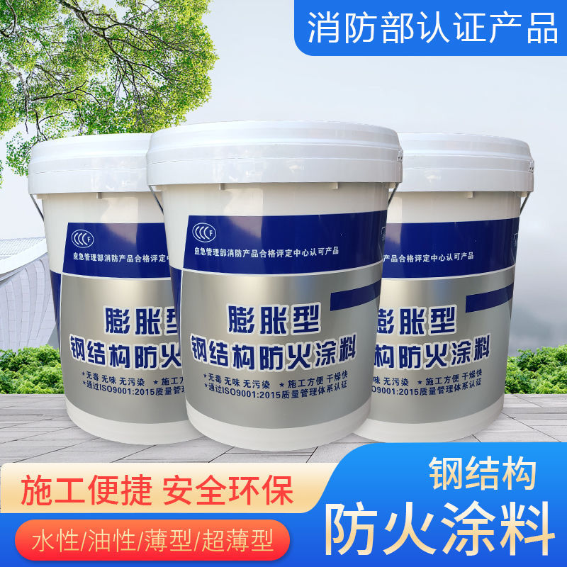 防火涂料_膨胀型防火涂料专业完善售后
