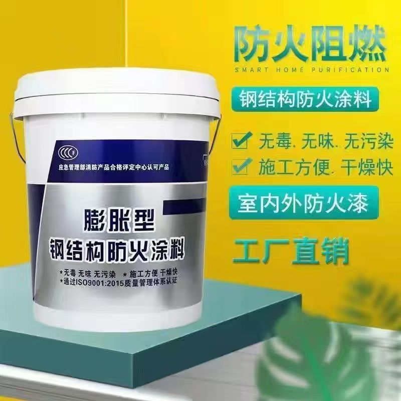 防火涂料_源厂供货