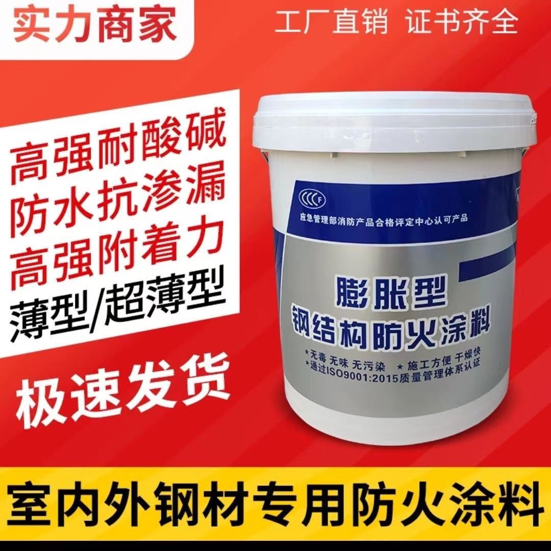 防火涂料_厚型防火涂料品种全