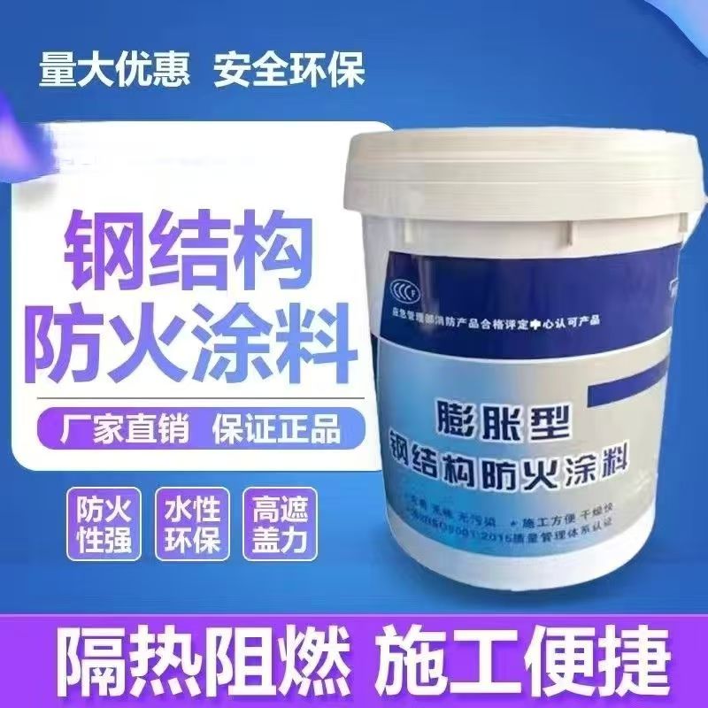 防火涂料室内防火涂料厂家经验丰富