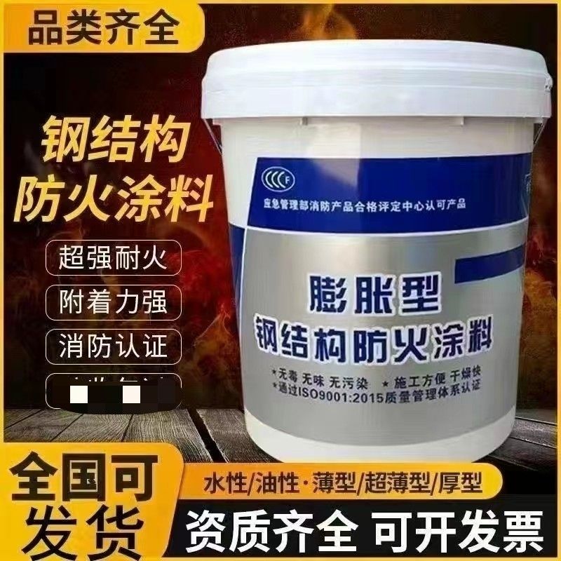 防火涂料非膨胀型防火涂料海量现货直销