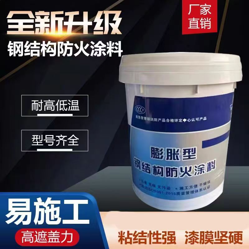 防火涂料非膨胀型防火涂料真诚合作