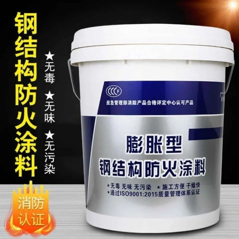 防火涂料耐火涂料选择我们没错