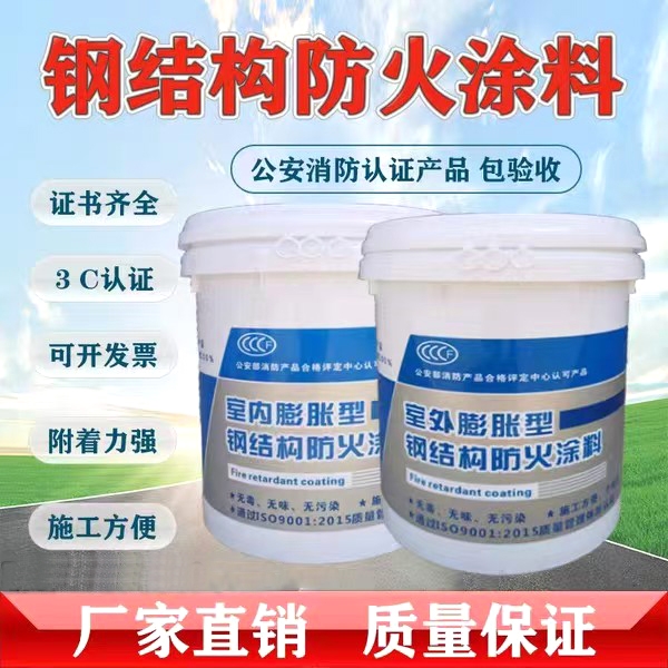 防火涂料-源头工厂量大优惠