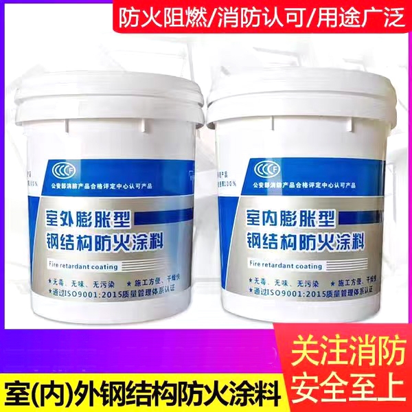 防火涂料室内钢结构防火涂料精选厂家好货