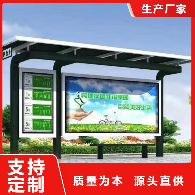 新中式候车亭实力厂家<本地>经销商
