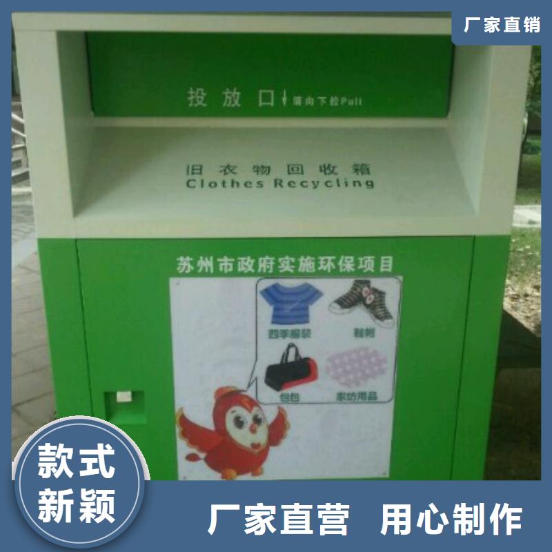 慈善旧衣回收箱可定制<当地>供应商