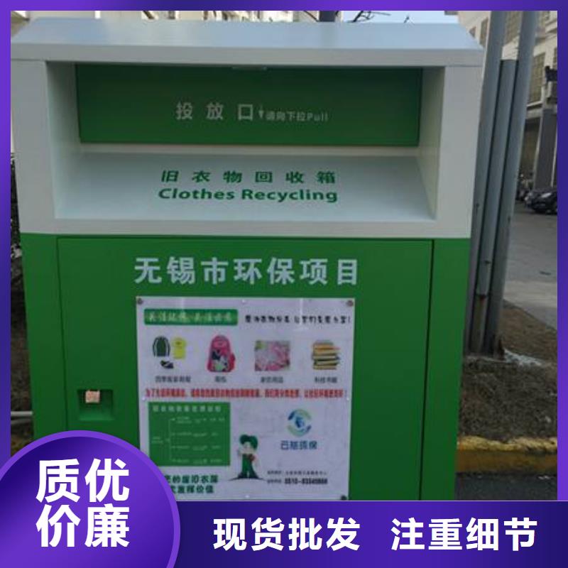 募捐旧衣回收箱生产厂家质量牢靠