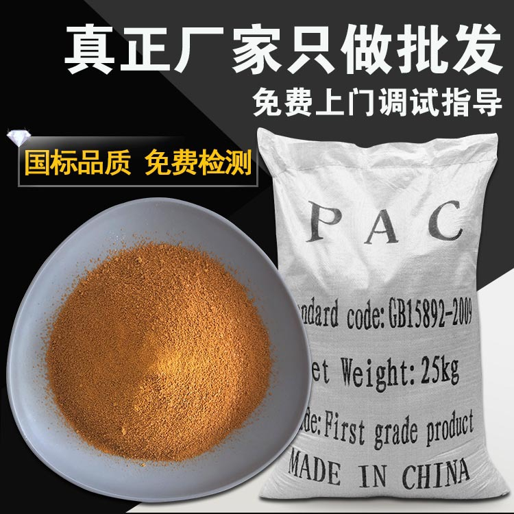 污水用聚合氯化铝欢迎来电