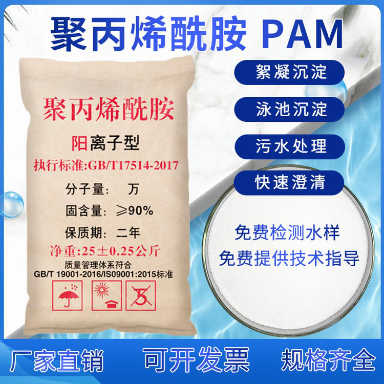 液体聚合硫酸铁了解更多