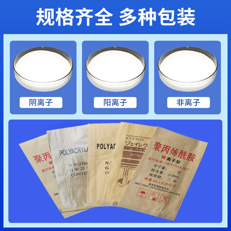 饮用水聚合氯化铝售后完善