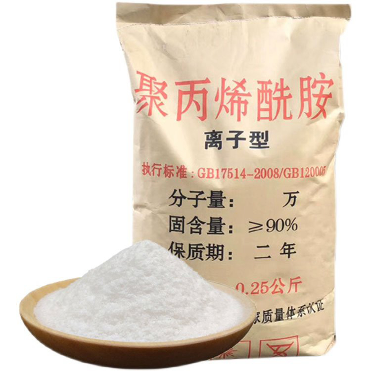 高纯度聚丙烯酰胺质保一年