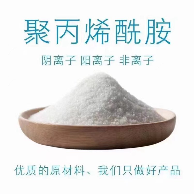 【PAM】有机硅消泡剂价格甄选好物-水碧清环保科技(开封市分公司)