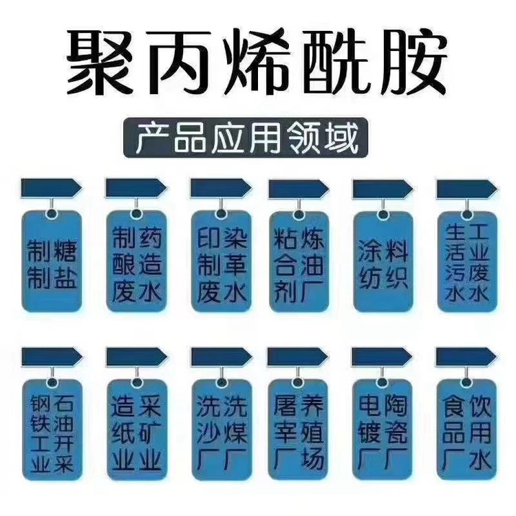 生产饮水级聚合氯化铝_品牌厂家