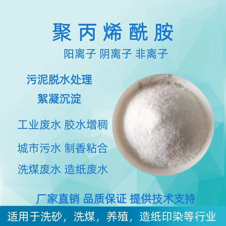 优质聚合硫酸铁终身质保