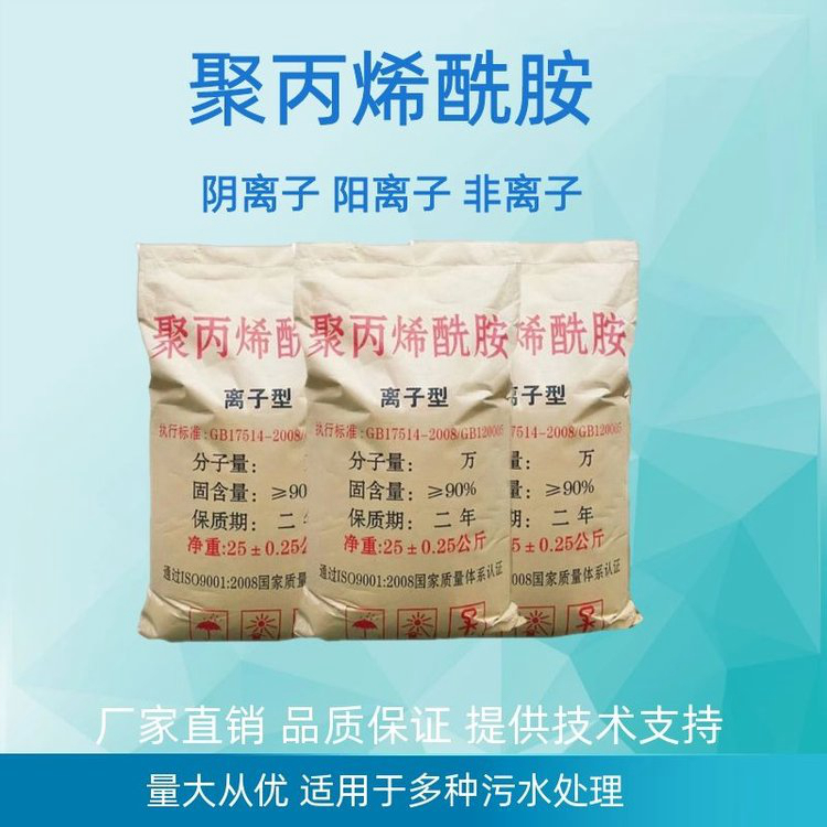 pma聚丙烯酰胺实体大厂