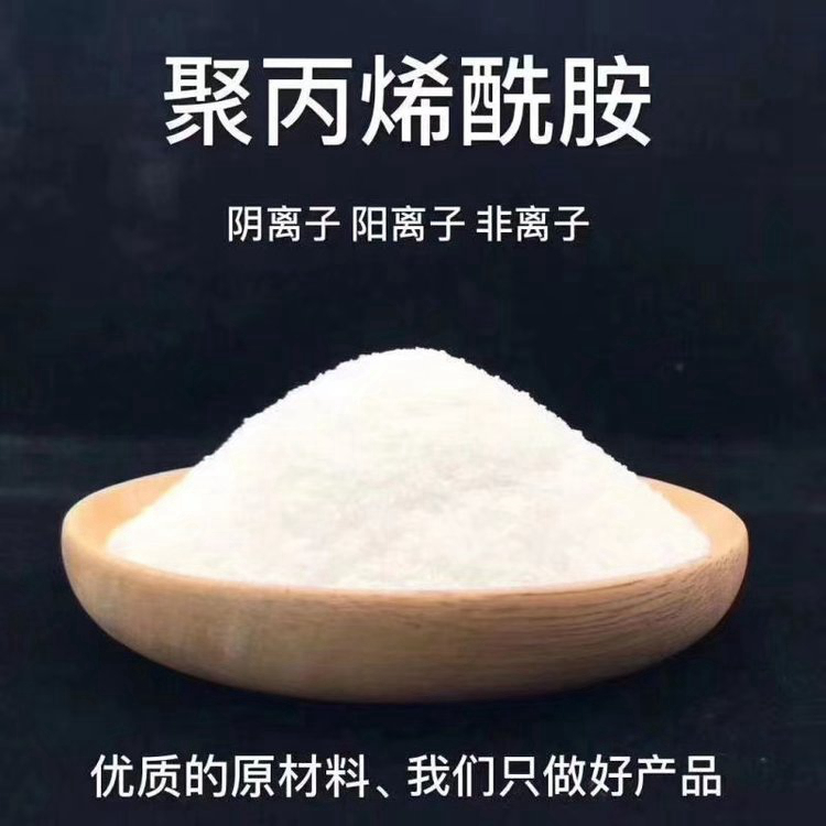 打桩泥浆聚丙烯酰胺来图定制
