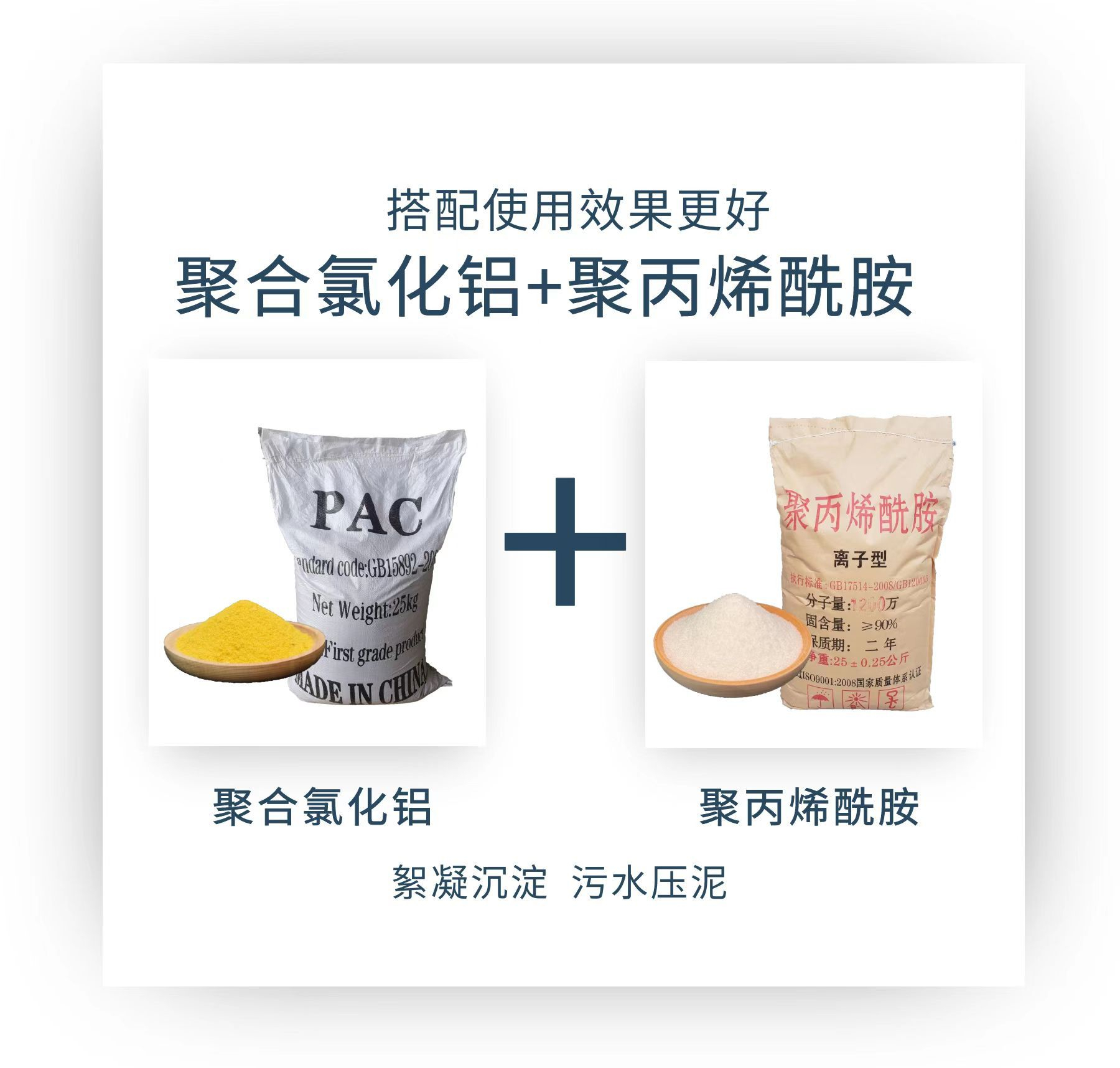 专用聚丙烯酰胺施工队伍