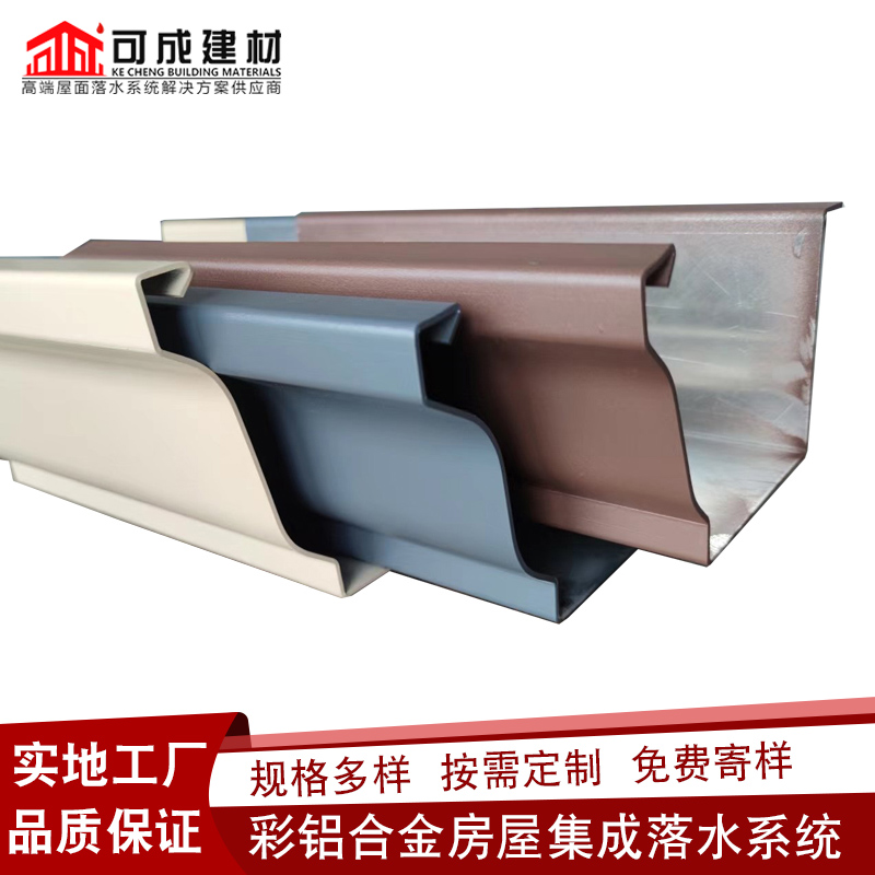 铝合金雨水槽售后完善