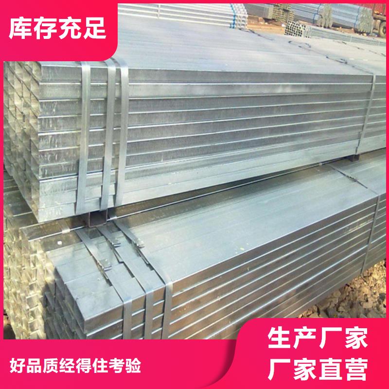 南阳Q345B方矩管欢迎您的洽谈
