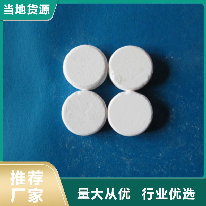 固体氯杀菌剂昭通泳池杀菌剂性能稳定