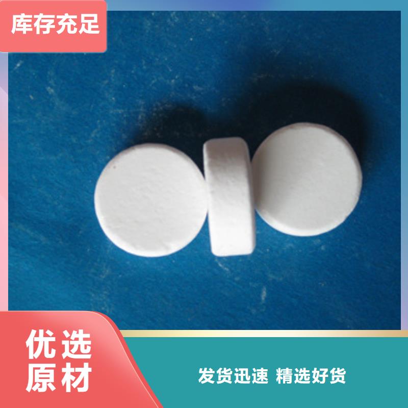 固体氯杀菌剂昭通泳池杀菌剂性能稳定