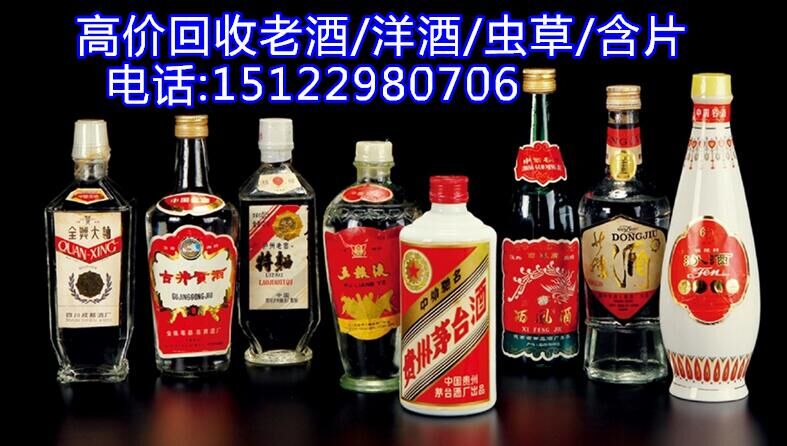 福山区回收烟酒放心省心