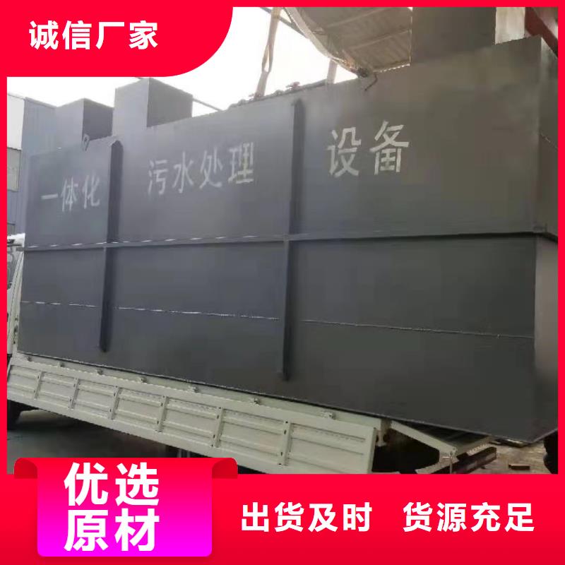 山东一体化污水处理设备上门安装