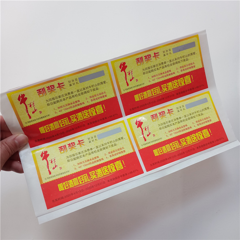 400电话防伪标签印刷厂家